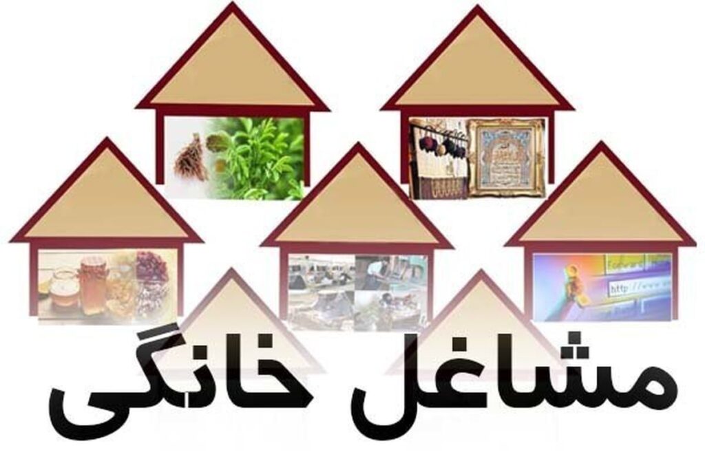 لیست مشاغل خانگی معاف از مالیات